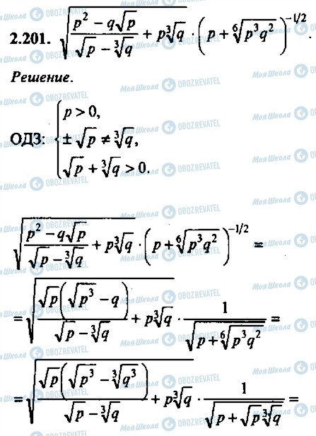 ГДЗ Алгебра 11 класс страница 201