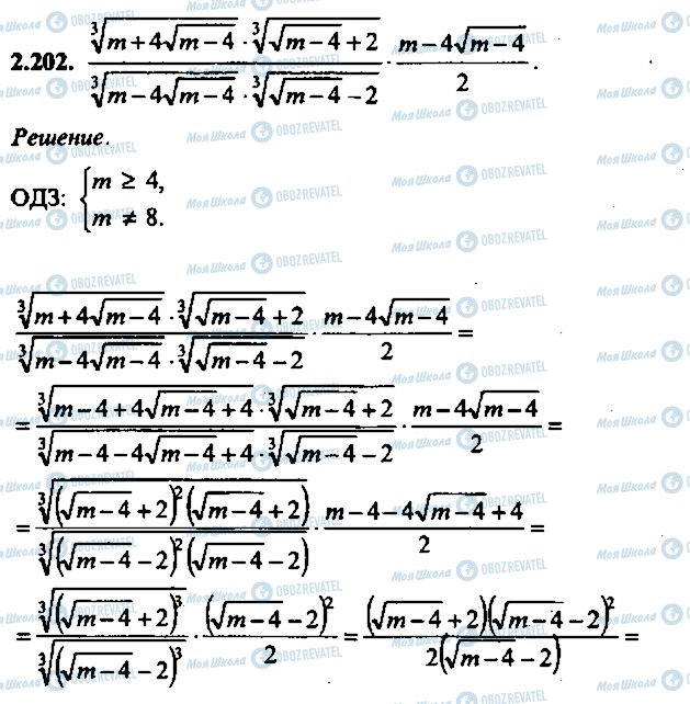 ГДЗ Алгебра 11 класс страница 202