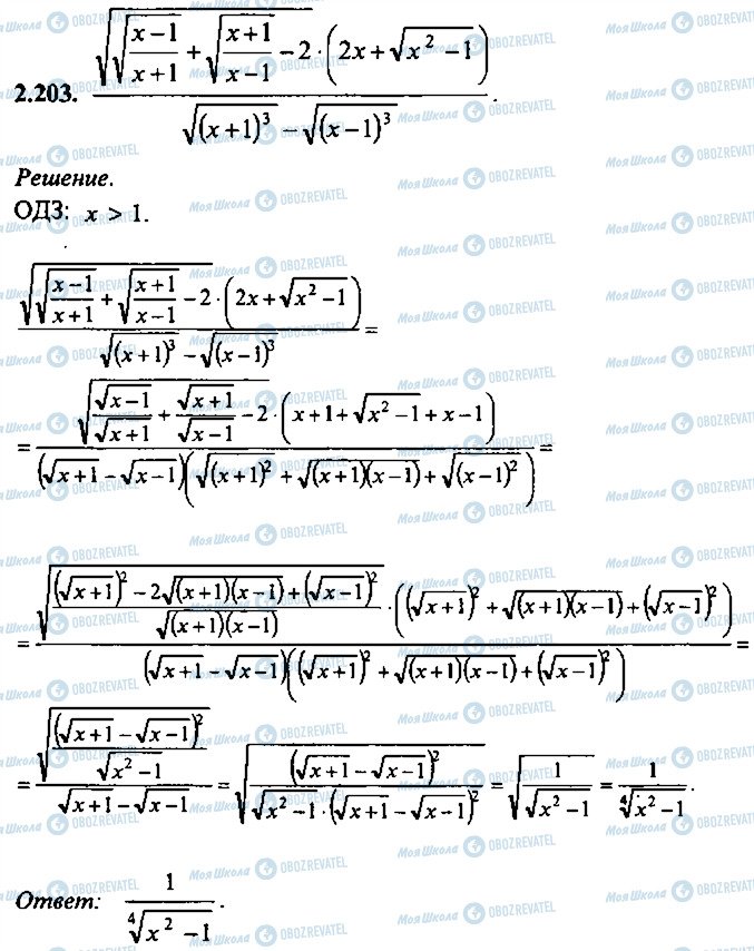 ГДЗ Алгебра 11 класс страница 203