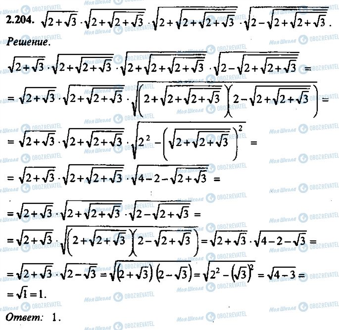 ГДЗ Алгебра 11 класс страница 204