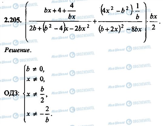 ГДЗ Алгебра 11 класс страница 205