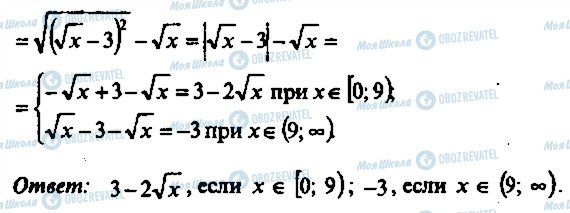 ГДЗ Алгебра 11 клас сторінка 209