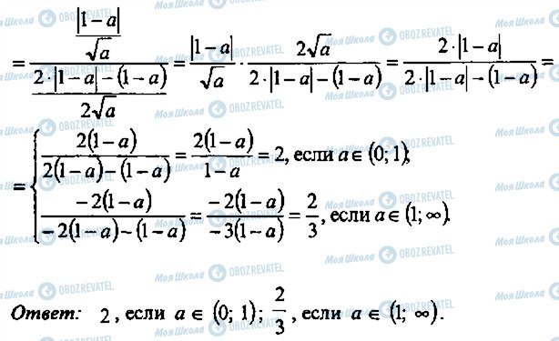 ГДЗ Алгебра 11 клас сторінка 210