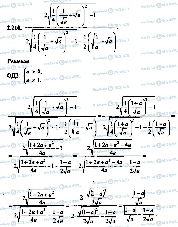 ГДЗ Алгебра 11 класс страница 210