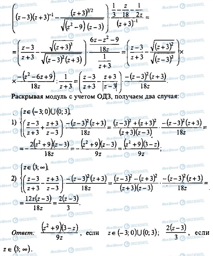 ГДЗ Алгебра 11 класс страница 215