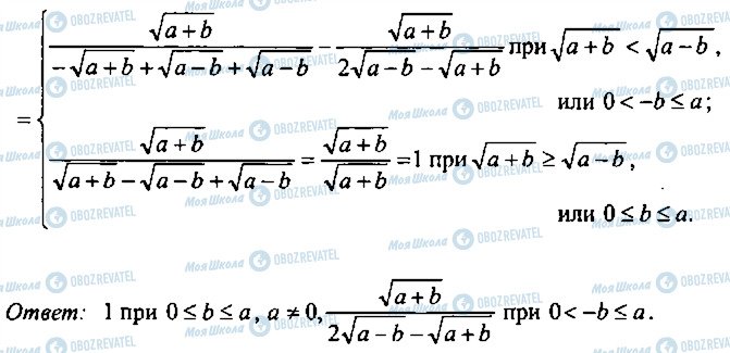 ГДЗ Алгебра 11 клас сторінка 220