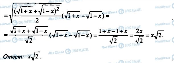 ГДЗ Алгебра 11 класс страница 221