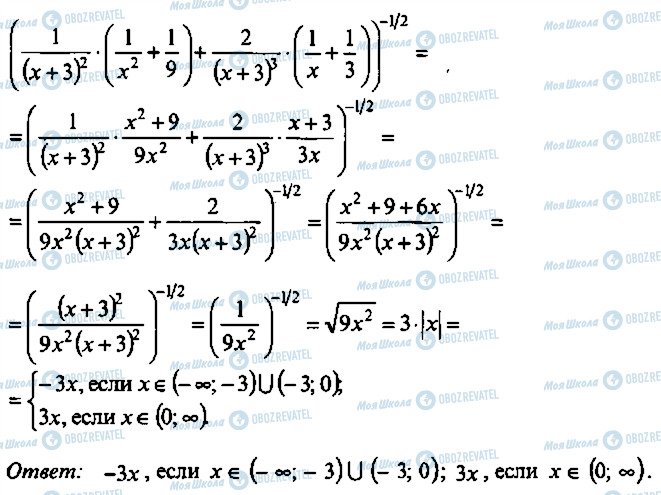 ГДЗ Алгебра 11 клас сторінка 226