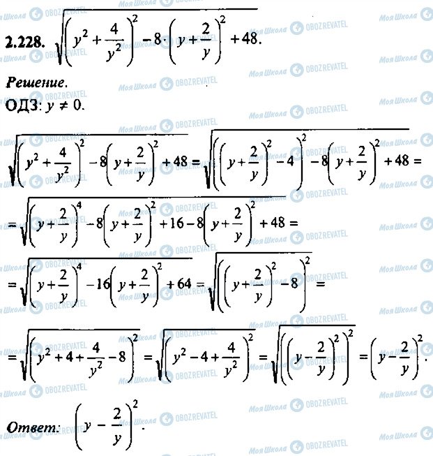 ГДЗ Алгебра 11 класс страница 228