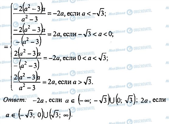 ГДЗ Алгебра 11 класс страница 232