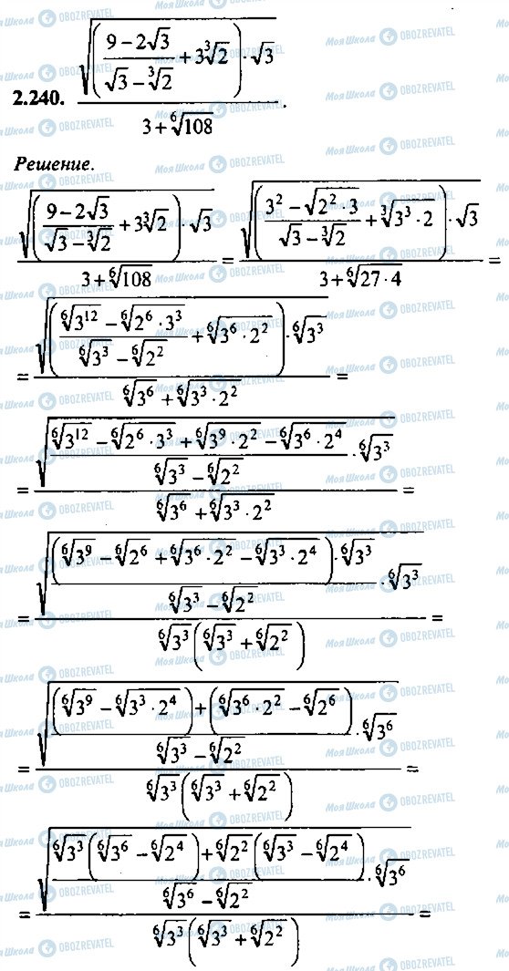 ГДЗ Алгебра 11 клас сторінка 240
