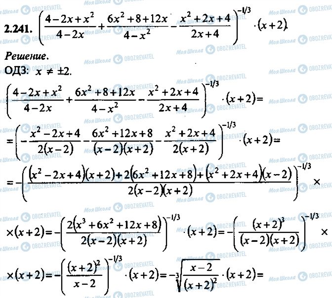ГДЗ Алгебра 11 класс страница 241