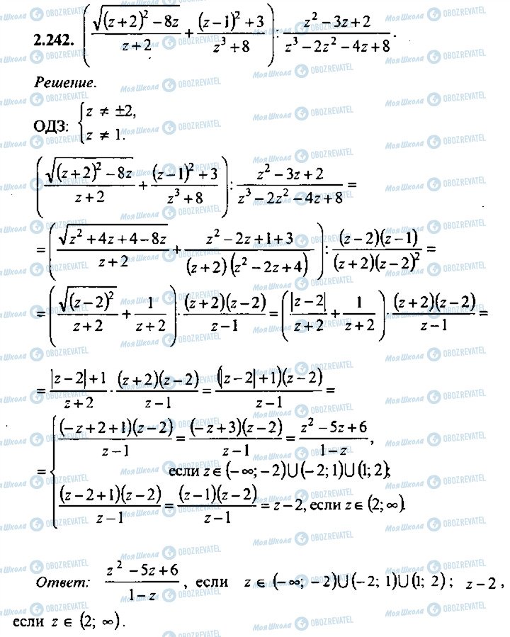ГДЗ Алгебра 11 клас сторінка 242