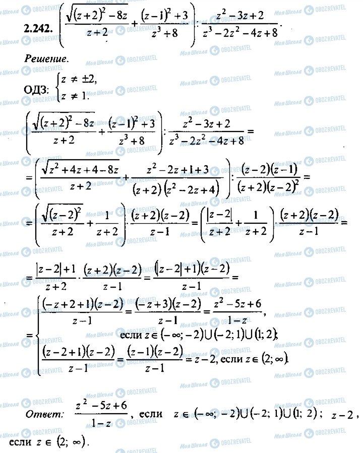ГДЗ Алгебра 11 класс страница 242