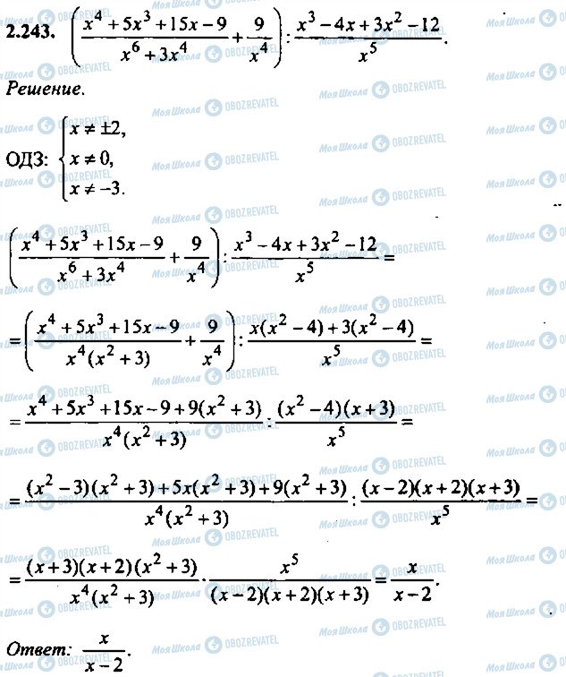 ГДЗ Алгебра 11 класс страница 243