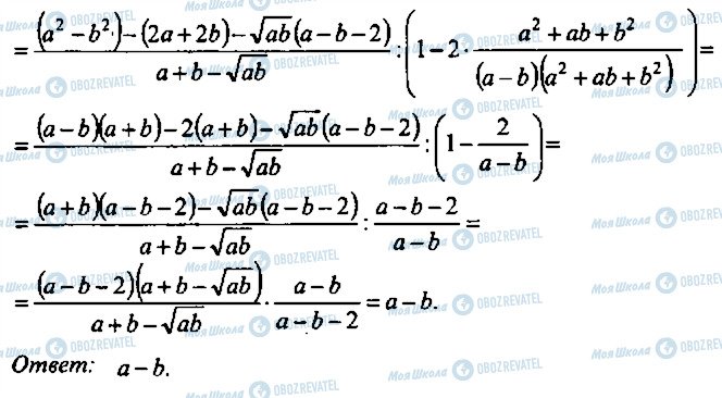 ГДЗ Алгебра 11 клас сторінка 244