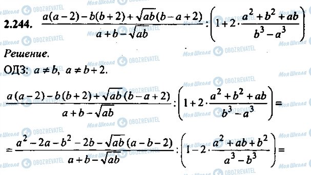 ГДЗ Алгебра 11 класс страница 244