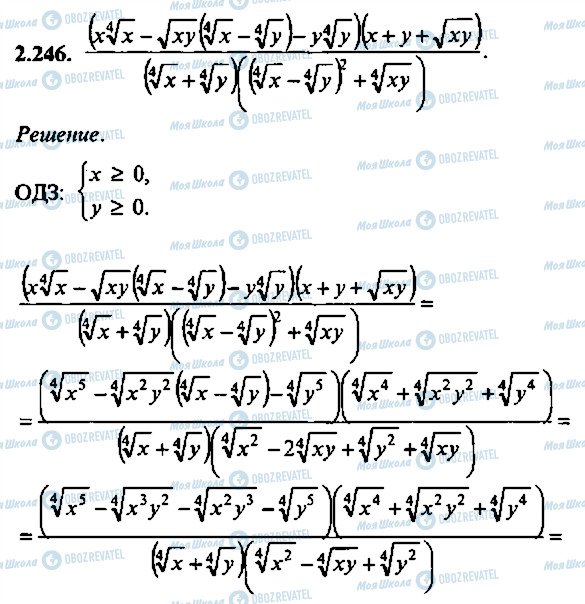 ГДЗ Алгебра 11 класс страница 246