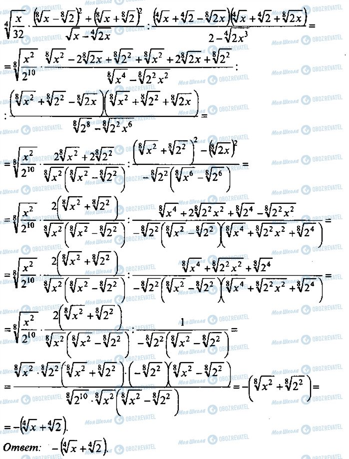 ГДЗ Алгебра 11 класс страница 249