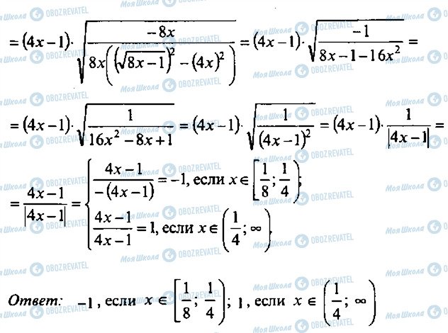 ГДЗ Алгебра 11 клас сторінка 253