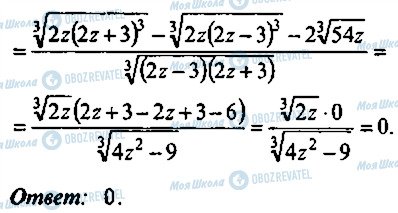 ГДЗ Алгебра 11 класс страница 259