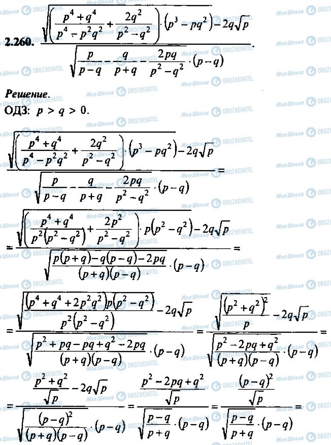 ГДЗ Алгебра 11 класс страница 260