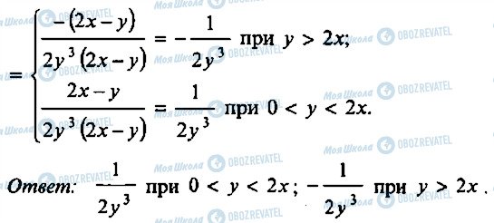ГДЗ Алгебра 11 клас сторінка 267