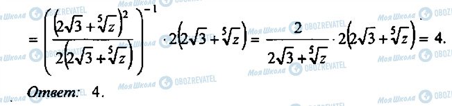 ГДЗ Алгебра 11 клас сторінка 271