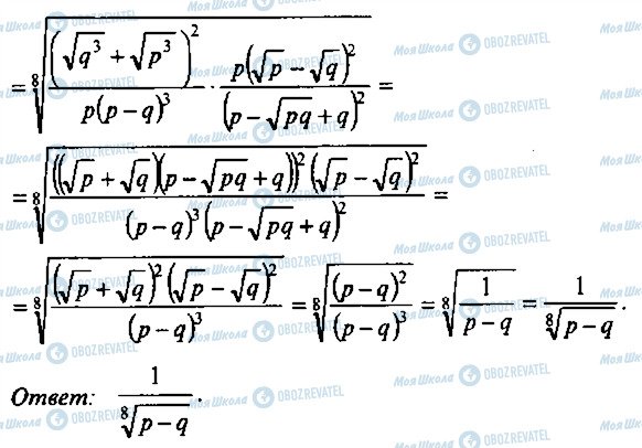 ГДЗ Алгебра 11 класс страница 272