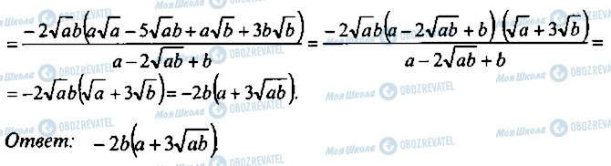 ГДЗ Алгебра 11 клас сторінка 279