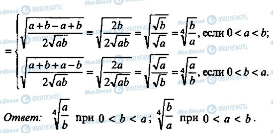 ГДЗ Алгебра 11 клас сторінка 284