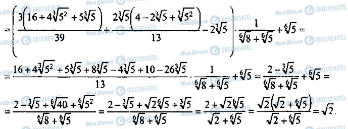 ГДЗ Алгебра 11 клас сторінка 293
