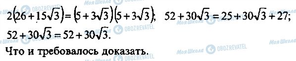ГДЗ Алгебра 11 клас сторінка 300