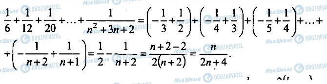 ГДЗ Алгебра 11 класс страница 308