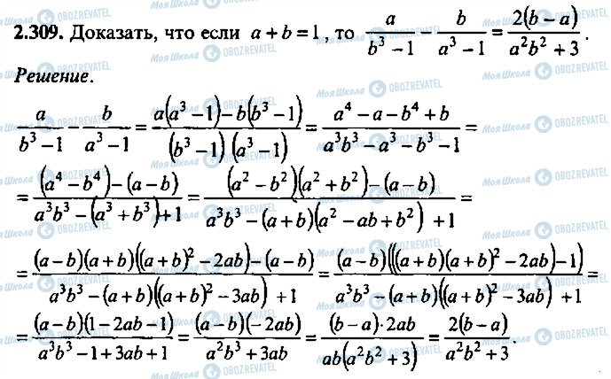 ГДЗ Алгебра 11 класс страница 309