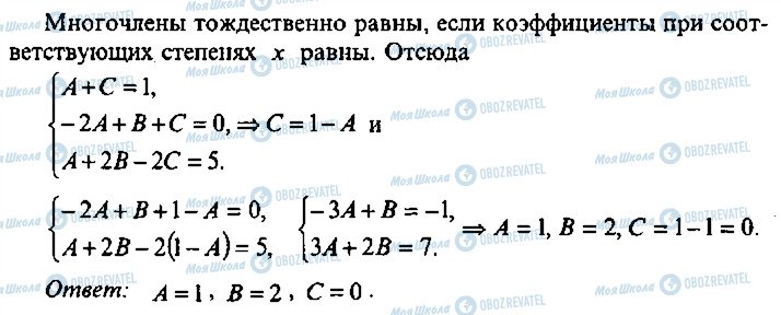 ГДЗ Алгебра 11 клас сторінка 310