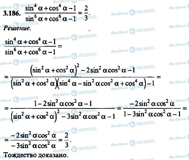 ГДЗ Алгебра 11 класс страница 186