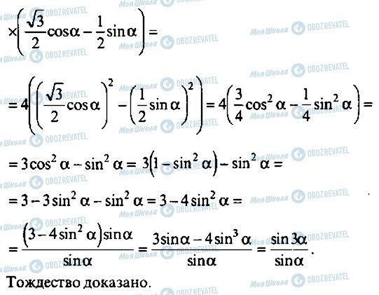 ГДЗ Алгебра 11 клас сторінка 187