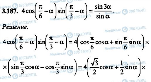 ГДЗ Алгебра 11 класс страница 187