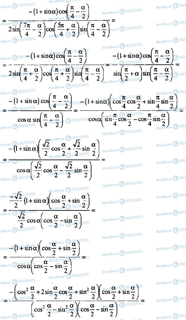 ГДЗ Алгебра 11 класс страница 196