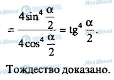 ГДЗ Алгебра 11 клас сторінка 198