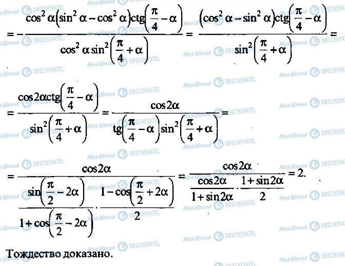 ГДЗ Алгебра 11 класс страница 200