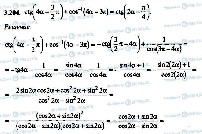 ГДЗ Алгебра 11 класс страница 204