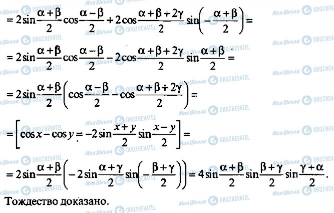 ГДЗ Алгебра 11 класс страница 205