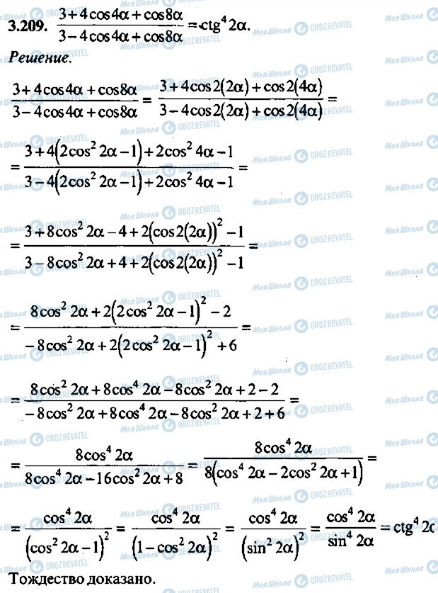 ГДЗ Алгебра 11 класс страница 209