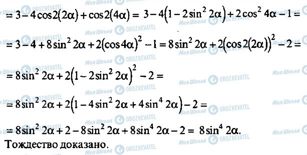 ГДЗ Алгебра 11 класс страница 210