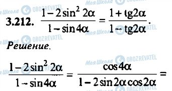 ГДЗ Алгебра 11 класс страница 212