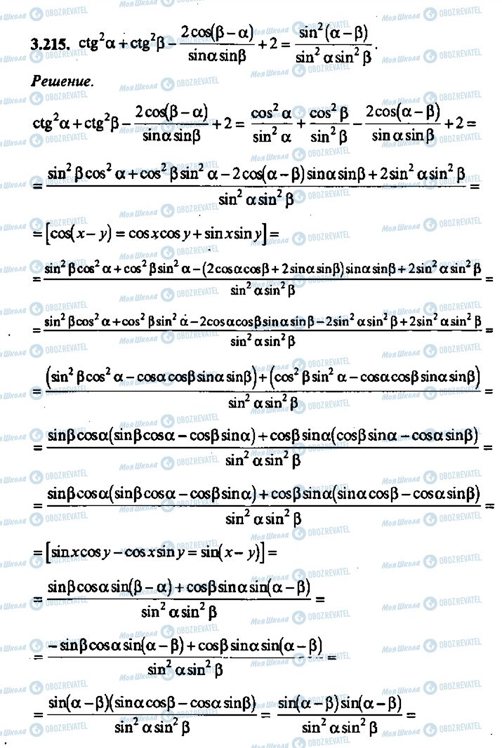 ГДЗ Алгебра 11 класс страница 215