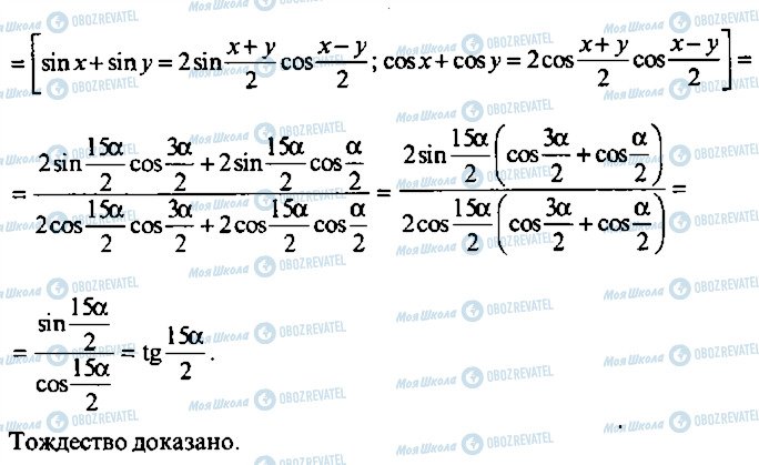 ГДЗ Алгебра 11 клас сторінка 218