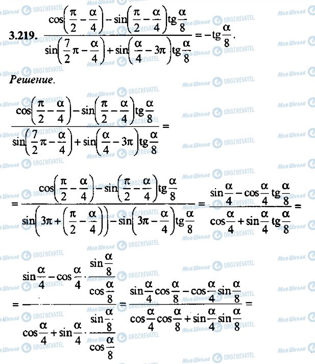 ГДЗ Алгебра 11 класс страница 219